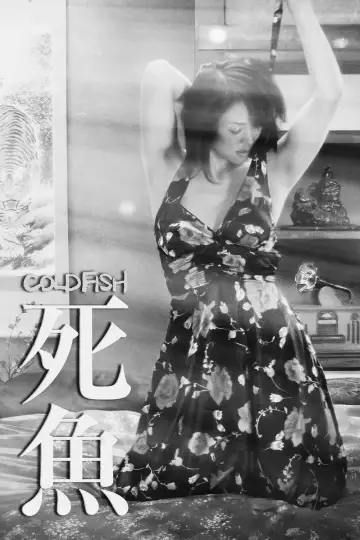 Poster to the movie "Cold Fish" #1202393