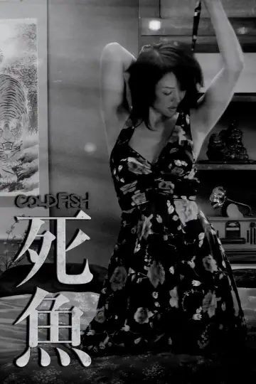 Poster to the movie "Cold Fish" #1202395