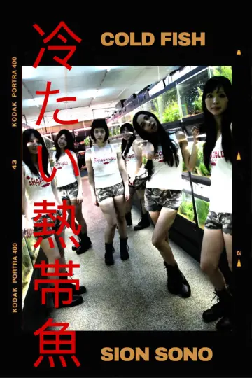 Poster to the movie "Cold Fish" #871436