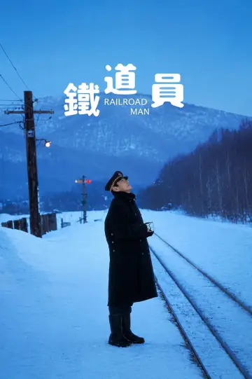 Railroad Man