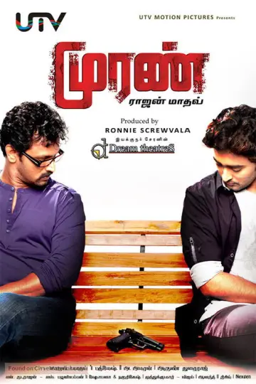 Poster to the movie "Muran" #1163850