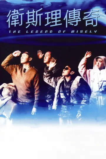 Poster to the movie "The Legend of Wisely" #1860016