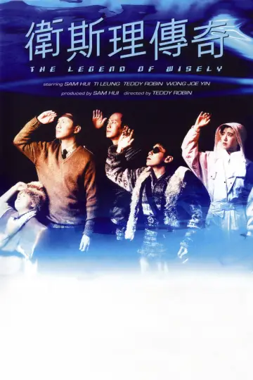 Poster to the movie "The Legend of Wisely" #1860019