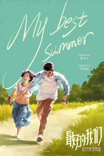 Poster to the movie "My Best Summer" #887403