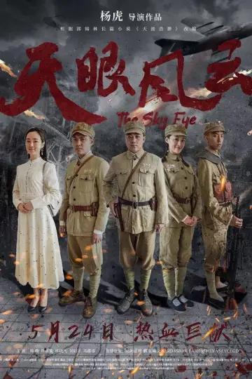 Poster to the movie "The Sky Eye" #1161712