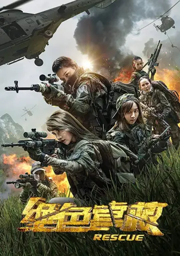 Poster to the movie "Rescue" #1194354