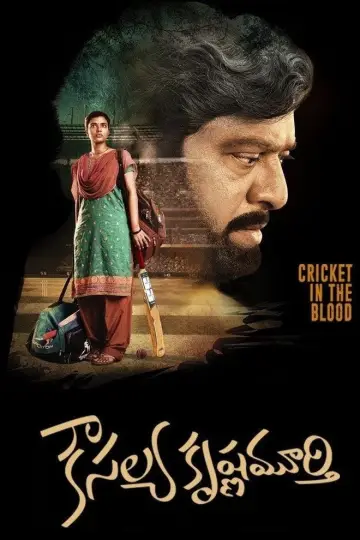 Poster to the movie "Kousalya Krishnamurthy" #1158400