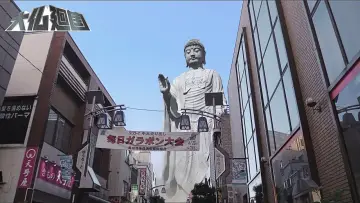 The Great Buddha Arrival Poster