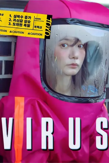 Poster to the movie "Virus" #786059