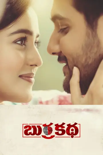 Poster to the movie "Burra Katha" #1163479