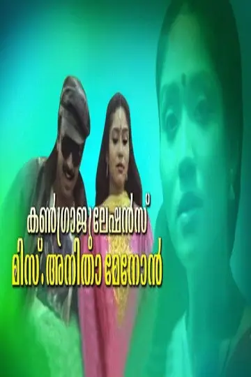 Poster to the movie "Congratulations Miss Anitha Menon" #1623007