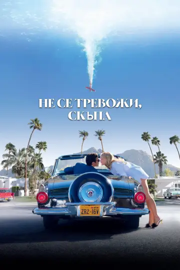 Poster to the movie "Don