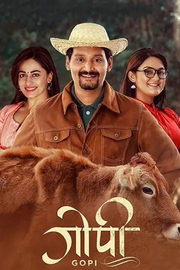 Poster to the movie "Gopi" #1173772