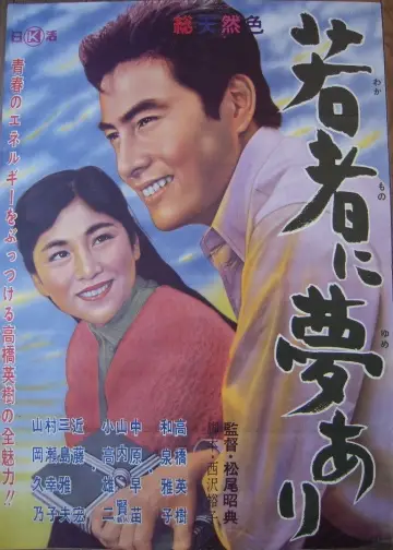 The President's Son Poster