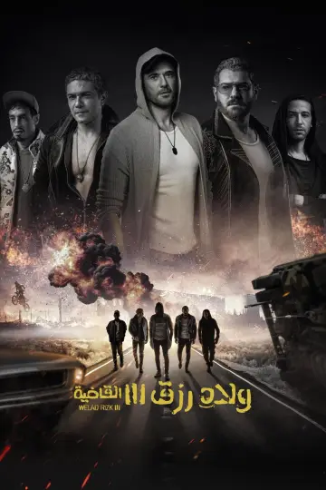 Poster to the movie "Sons of Rizk 3" #487280