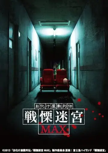 Maze of Fear Poster