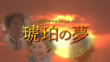 Backdrop to the movie "Kohaku no yume" #1620881