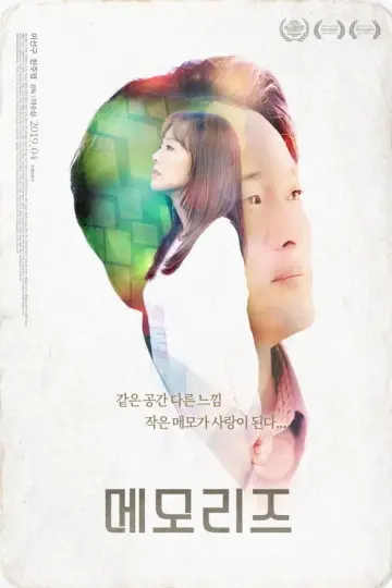 Poster to the movie "Memories" #1145929