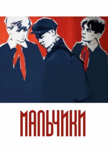 The Boys Poster