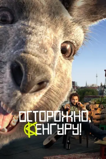 The Kangaroo Chronicles (2020)