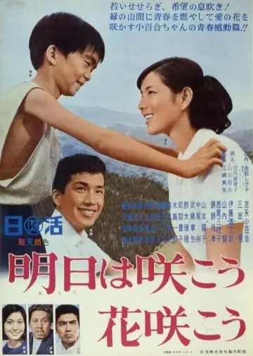 When the Flowers Bloom Poster