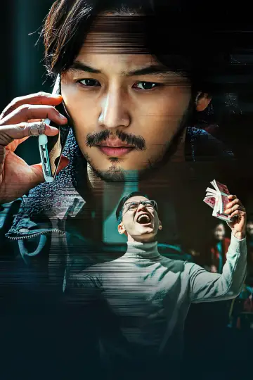 Poster to the movie "On the Line" #400650