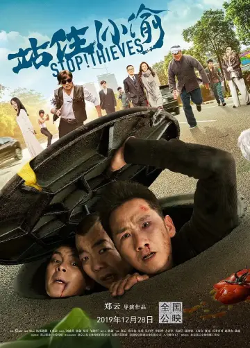 Poster to the movie "Stop! Thieves" #1150996