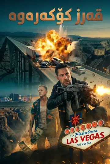 Poster to the movie "Debt Collectors" #1044703