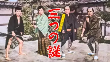 Backdrop to the movie "Cases of Hanshichi" #1619372
