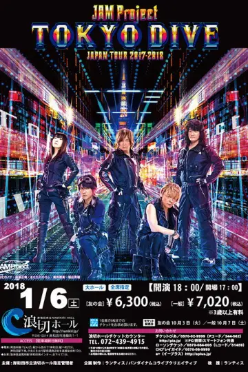 JAM Project JAPAN TOUR 2017-2018 TOKYO DIVE Poster