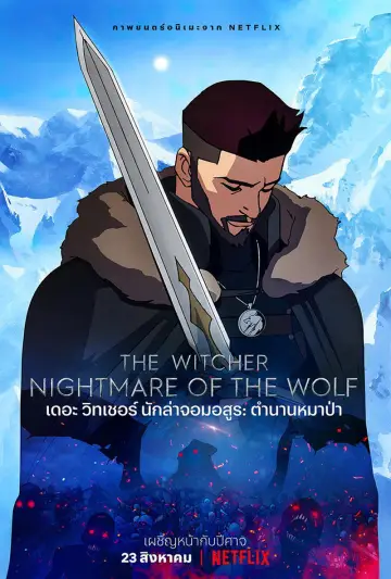 Poster to the movie "The Witcher: Nightmare of the Wolf" #950905