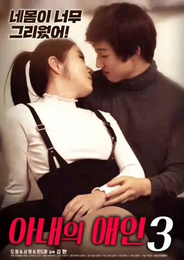 My Wife's Lover 3 Poster