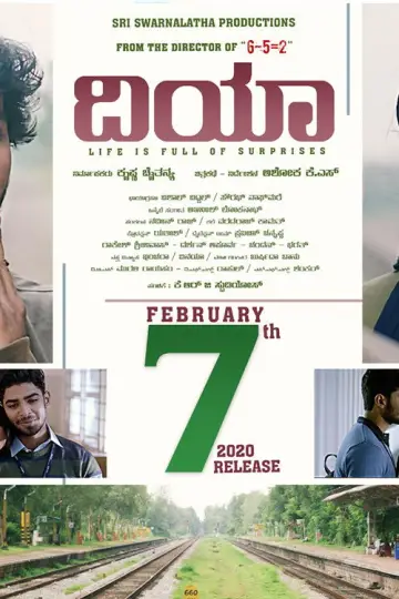 Poster to the movie "Dia" #1163060
