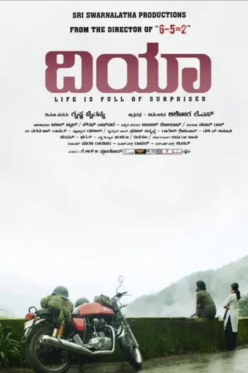 Poster to the movie "Dia" #1163061