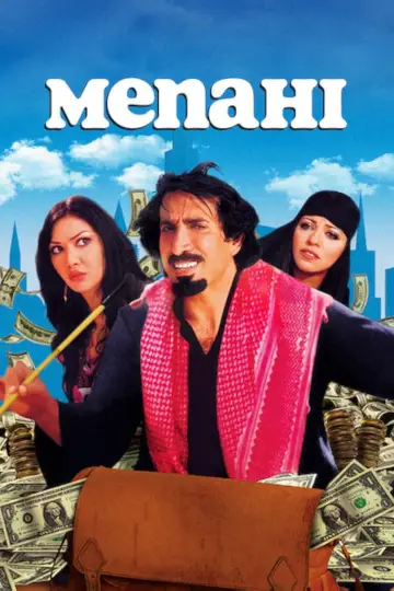 Poster to the movie "Menahi" #1357502