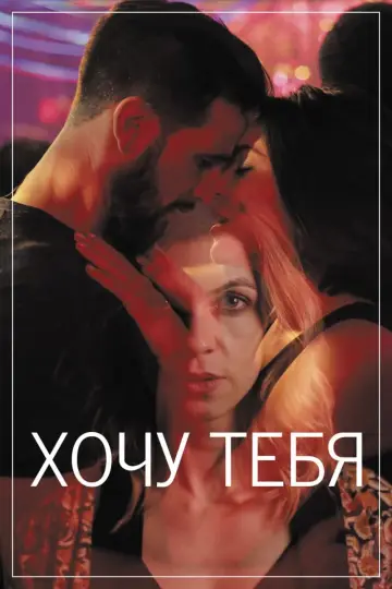 Blood (2020)