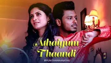 Backdrop to the movie "Athaiyum Thaandi" #1281665