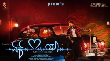 Backdrop to the movie "Ek Love Ya" #969628