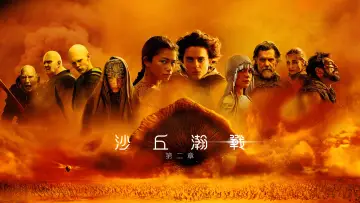 Backdrop to the movie "Dune: Part Two" #1575844