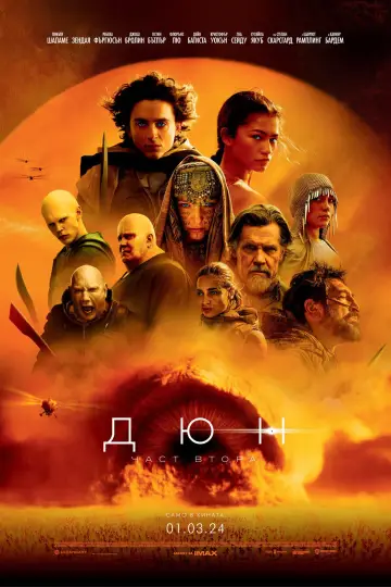 Poster to the movie "Dune: Part Two" #1723040