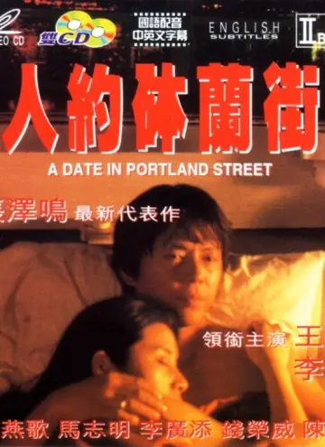Poster to the movie "A Date in Portland Street" #810620