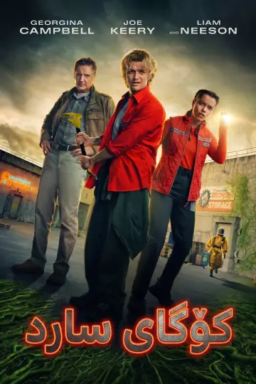 Poster to the movie "Cold Storage" #815792