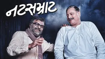 Backdrop to the movie "Natsamrat" #1163612