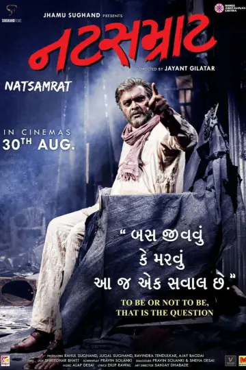 Poster to the movie "Natsamrat" #1163616