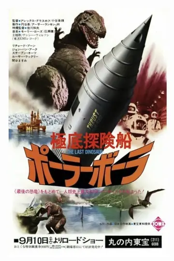 Poster to the movie "The Last Dinosaur" #1590272