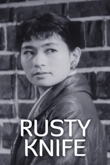 Poster to the movie "Rusty Knife" #1621290