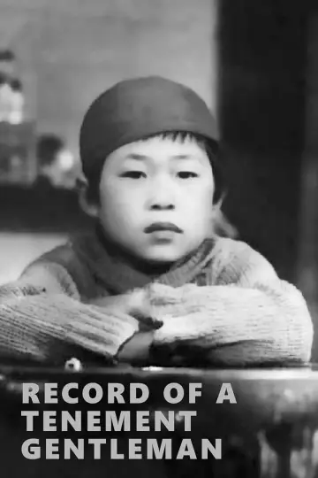Poster to the movie "Record of a Tenement Gentleman" #1858331