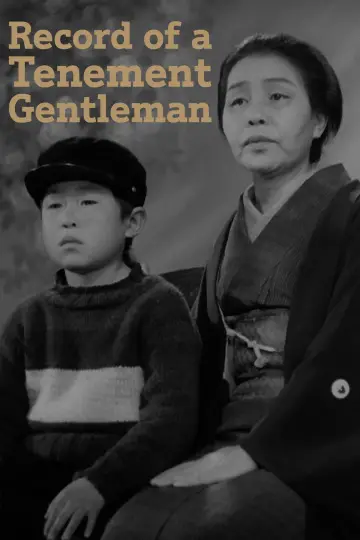 Poster to the movie "Record of a Tenement Gentleman" #1858332