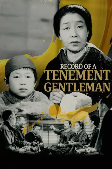 Poster to the movie "Record of a Tenement Gentleman" #1858334