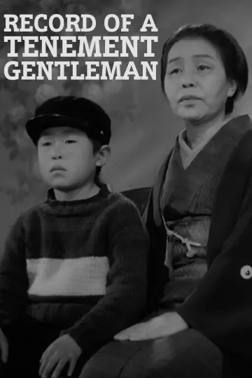 Poster to the movie "Record of a Tenement Gentleman" #1858338